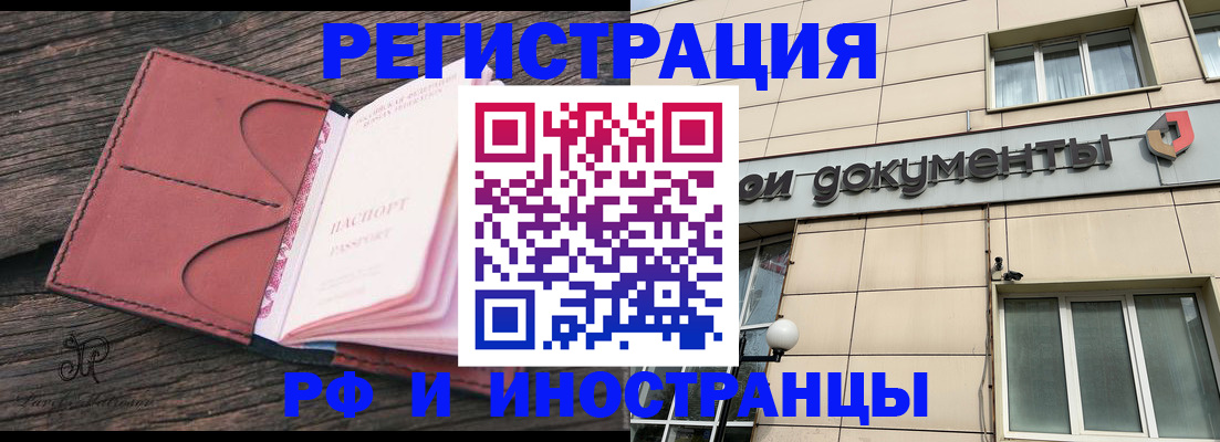 прописка для кредита в Боровске