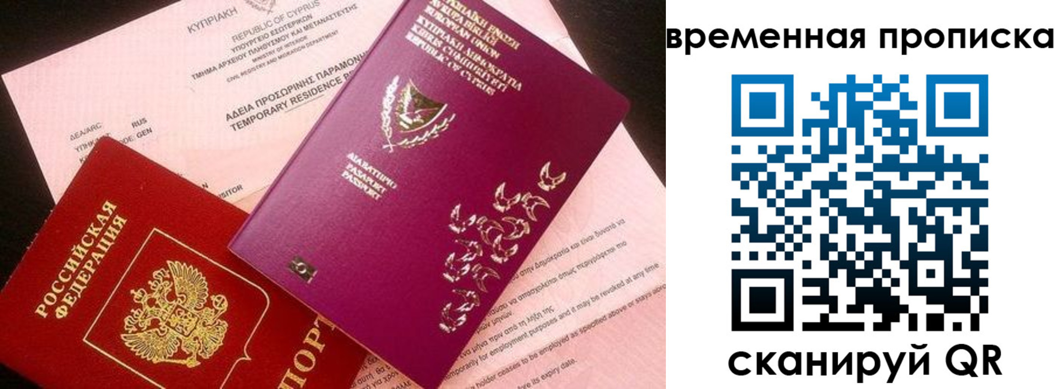 временная регистрация в квартире в Боровске