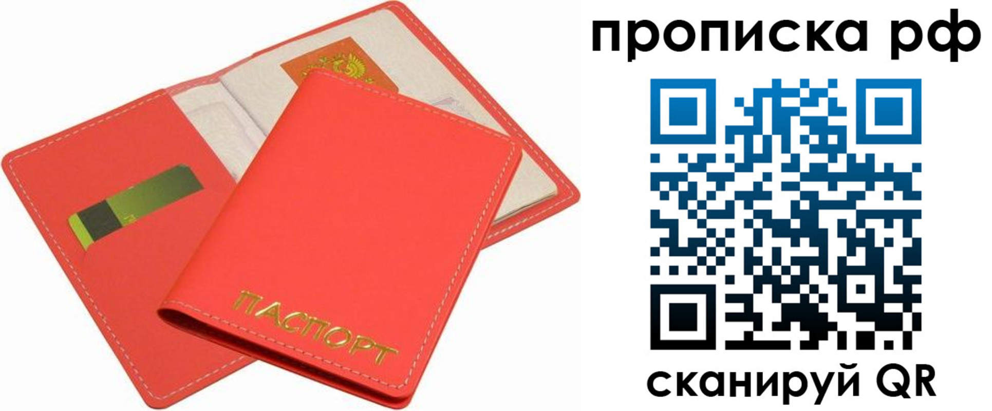 временная регистрация надежно в Боровске