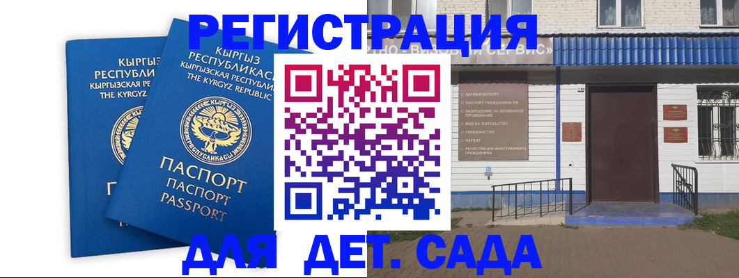 прописка иностранных граждан в Боровске