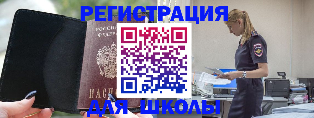 прописка в квартире в Боровске