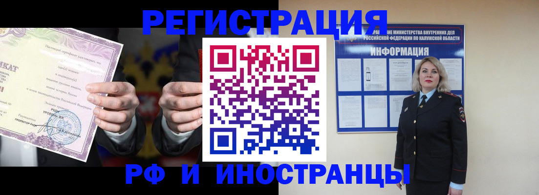 прописка для кредита в Боровске