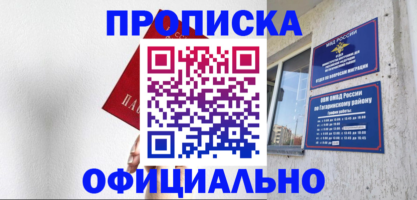 найти адрес прописки в Боровске