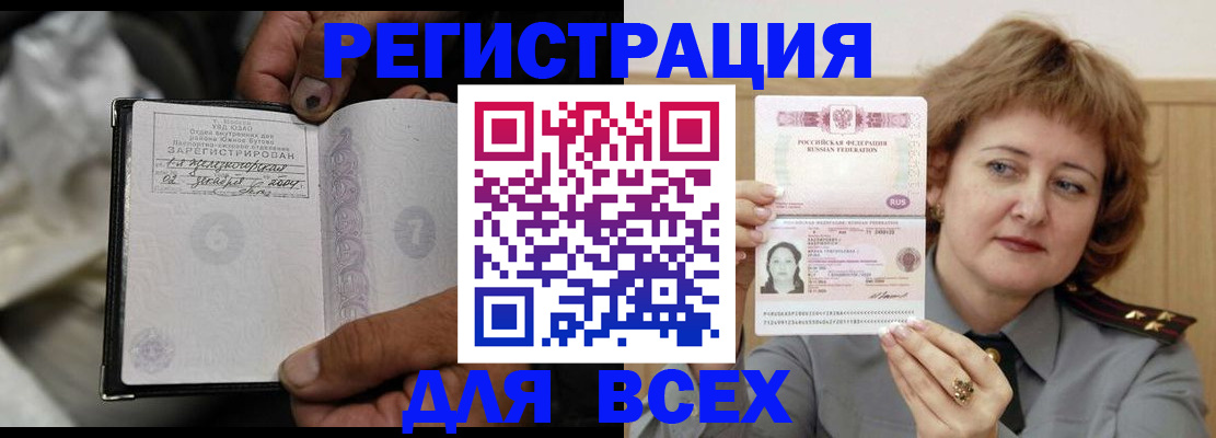 пропишу в квартире в Боровске