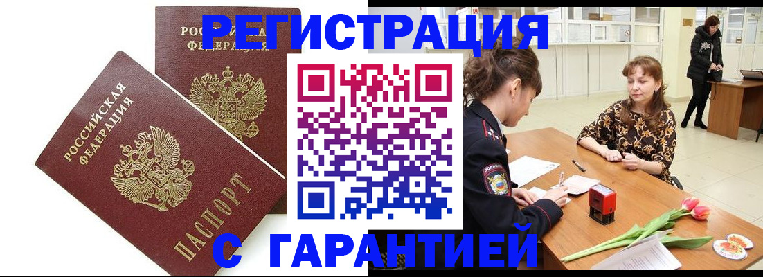 временная регистрация госуслуги в Боровске