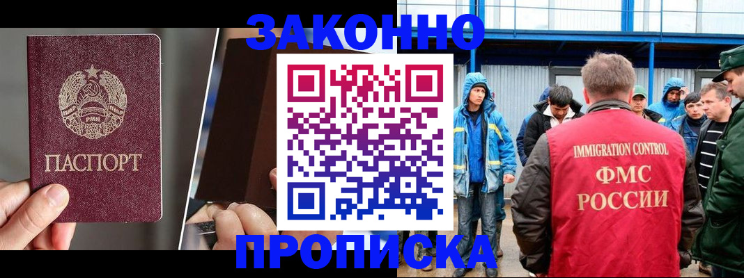 временная регистрация недорого в Боровске